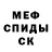 МЕТАДОН кристалл Shym Sidebek