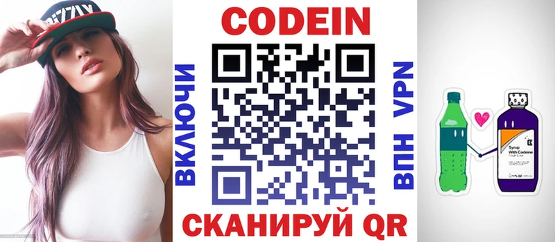 где можно купить   hydra tor  Codein Purple Drank  Краснокамск 