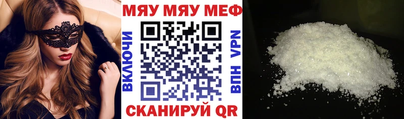 Мефедрон мяу мяу  Краснокамск 