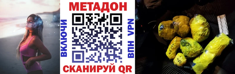 Метадон кристалл  Краснокамск 