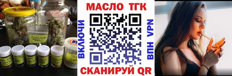 ТГК THC oil как найти закладки ОМГ ОМГ tor маркетплейс телеграм Краснокамск